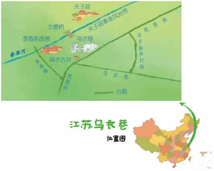 乌衣巷位于什么地方，位于南京秦淮河朱雀桥南岸古巷(附刘禹锡诗作)