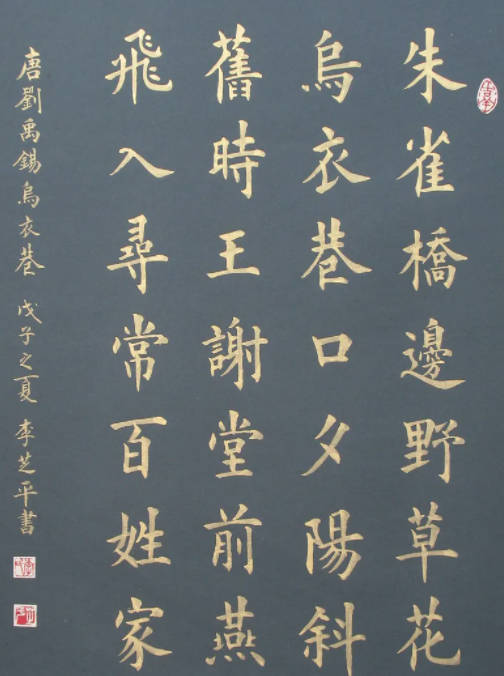 乌衣巷位于什么地方，位于南京秦淮河朱雀桥南岸古巷(附刘禹锡诗作)