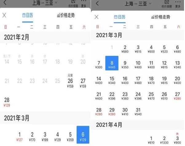 2021年便宜机票怎么购买 便宜机票购买技巧 便宜机票怎么购买 便宜机票购买技巧