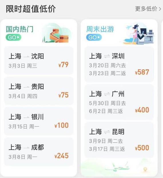 2021年便宜机票怎么购买 便宜机票购买技巧 便宜机票怎么购买 便宜机票购买技巧