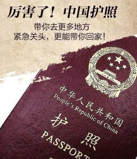 2021中国护照免签国家大全 中国护照免签国家最新名单 中国护照免签国家大全 中国护照免签国家最新名单