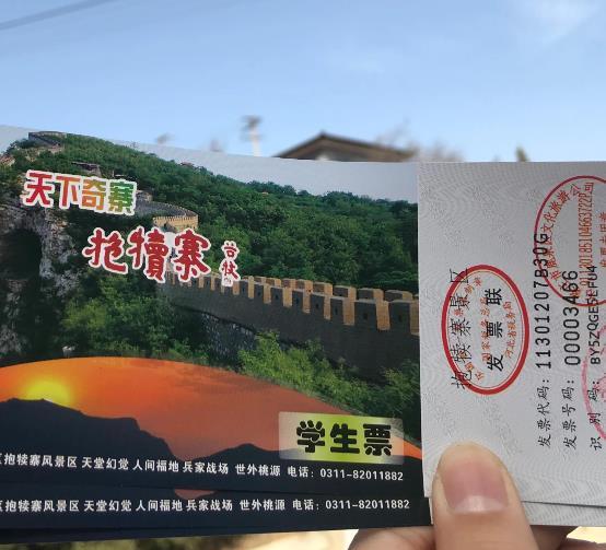 2021抱犊寨旅游攻略 抱犊寨旅游攻略