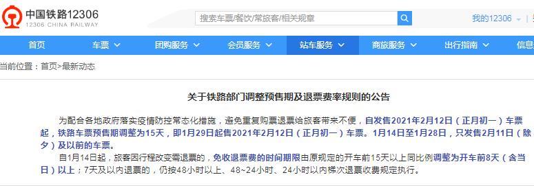 坐高铁需要核酸检测吗? 2021年坐高铁需要核酸检测报告吗