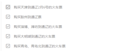 2021春运卧铺票抢票指南 2021春运卧铺票抢票指南