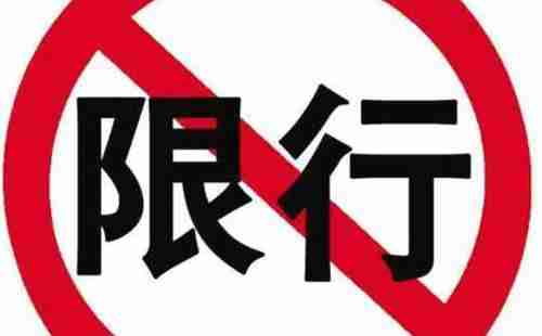 唐山限行2018最新规定(时间+区域范围) 唐山限行2018最新规定(时间+区域范围)