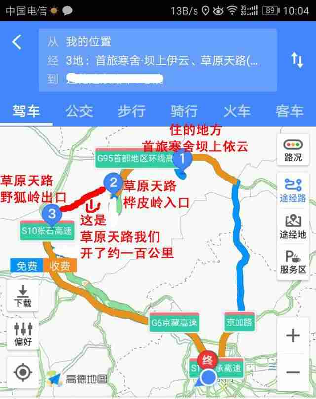 躲避闷热的北京，坝上草原天路3天详细路书，来感受19℃的清凉