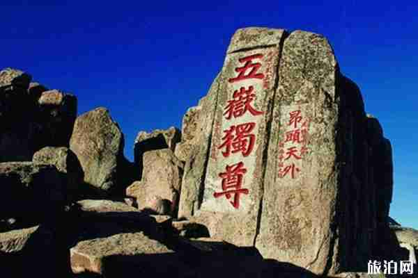 2020泰山景区开放时间 泰山门票优惠免费政策 2020泰山景区开放时间 泰山门票优惠免费政策