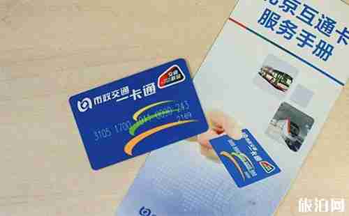 京津冀互联互通卡支持哪些城市2018 天津城市卡使用范围