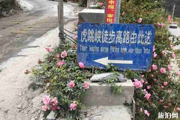 虎跳峡徒步攻略2020 虎跳峡徒步攻略2020