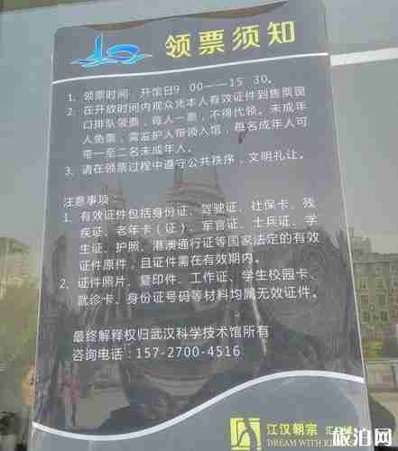 武汉科学技术馆新馆门票2018 武汉科技馆新馆要带身份证吗 武汉科学技术馆新馆门票2018 武汉科技馆新馆要带身份证吗