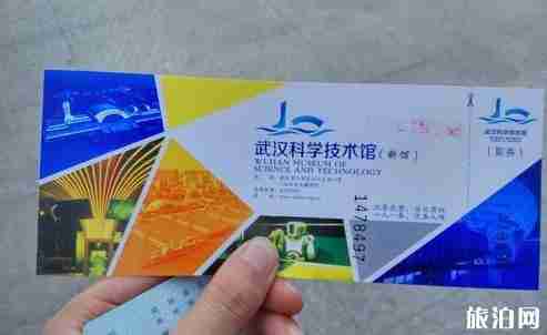 武汉科学技术馆新馆门票2018 武汉科技馆新馆要带身份证吗 武汉科学技术馆新馆门票2018 武汉科技馆新馆要带身份证吗