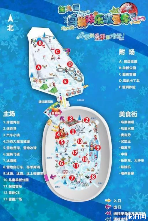 2019北京鸟巢冰雪嘉年华时间+门票价格+优惠政策