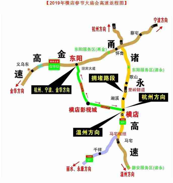 2019横店庙会门票多少钱 横店庙会驶离攻略