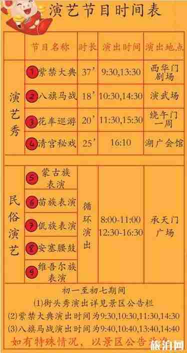 2019横店庙会门票多少钱 横店庙会驶离攻略