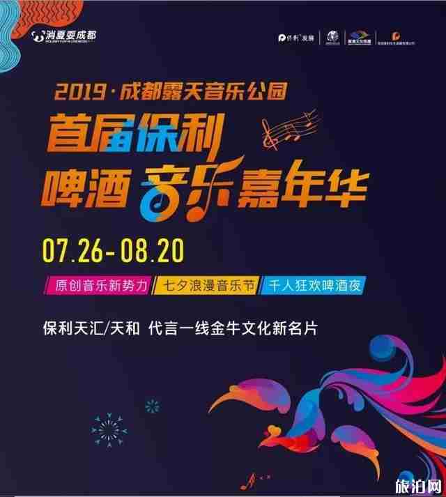 成都七夕活动汇总