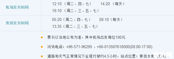 2019杭州萧山机场大巴时刻表+停车收费标准+出租车收费标准 2019杭州萧山机场大巴时刻表+停车收费标准+出租车收费标准