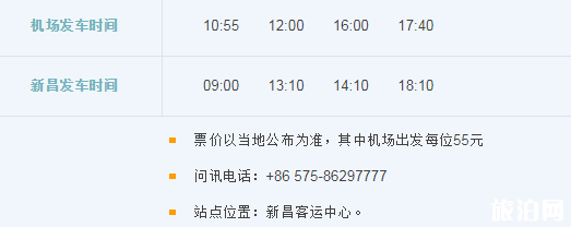2019杭州萧山机场大巴时刻表+停车收费标准+出租车收费标准 2019杭州萧山机场大巴时刻表+停车收费标准+出租车收费标准