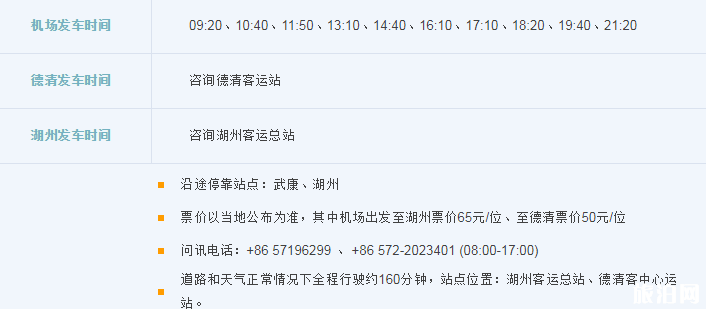 2019杭州萧山机场大巴时刻表+停车收费标准+出租车收费标准 2019杭州萧山机场大巴时刻表+停车收费标准+出租车收费标准
