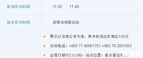 2019杭州萧山机场大巴时刻表+停车收费标准+出租车收费标准 2019杭州萧山机场大巴时刻表+停车收费标准+出租车收费标准