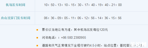 2019杭州萧山机场大巴时刻表+停车收费标准+出租车收费标准 2019杭州萧山机场大巴时刻表+停车收费标准+出租车收费标准