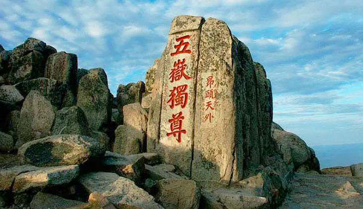会当凌绝顶一览众山小写的是哪座山，描写的是山东泰山（五岳之尊）