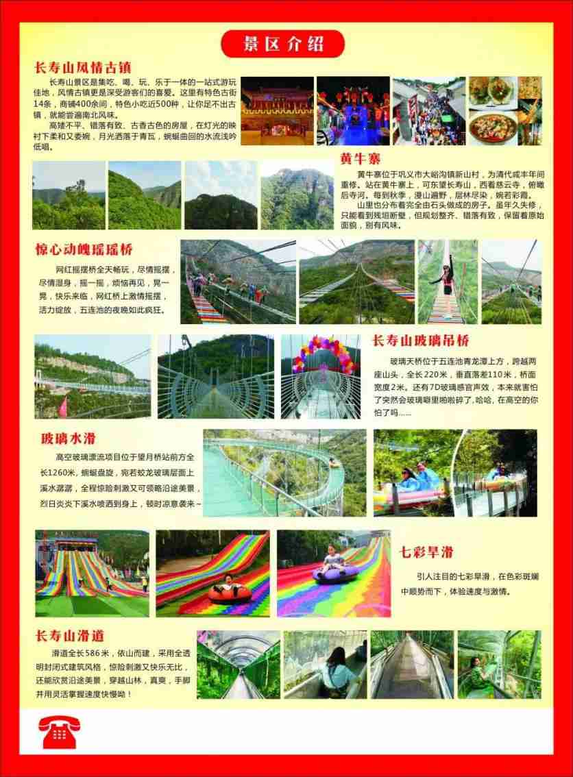 巩义长寿山有哪些好玩的项目
