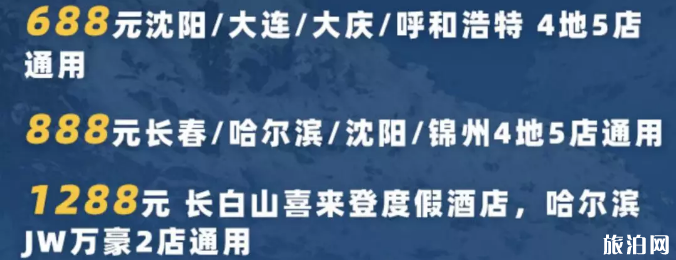 双十一飞猪酒店有活动吗 2019双十一各城市住宿优惠 双十一飞猪酒店有活动吗 2019双十一各城市住宿优惠