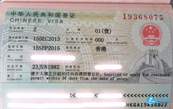 大陆内地人去香港工作要办哪些手续和证件