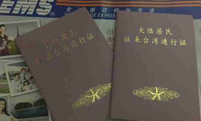 去港澳台需要什么证件 去港澳台需要什么手续