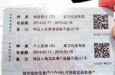 去港澳台需要什么证件 去港澳台需要什么手续