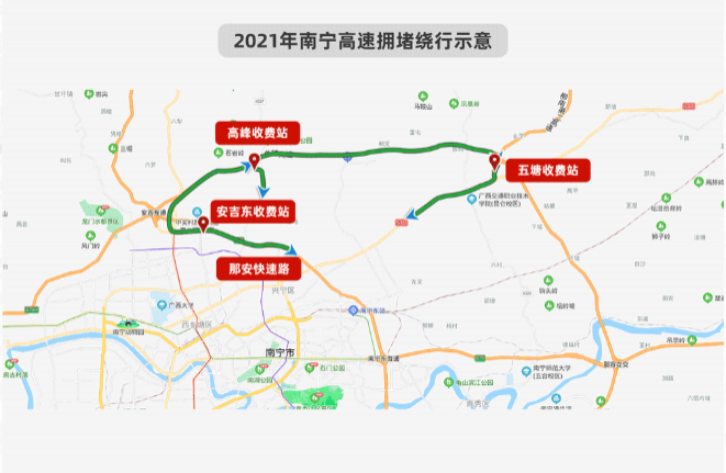 2021春节南宁高速拥堵路段及绕行指南-施工路段汇总 2021春节南宁高速拥堵路段及绕行指南-施工路段汇总
