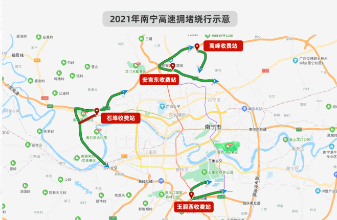 2021春节南宁高速拥堵路段及绕行指南-施工路段汇总 2021春节南宁高速拥堵路段及绕行指南-施工路段汇总