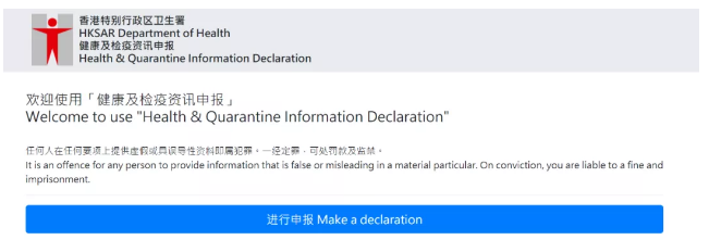 香港回内地要健康申请表吗2020 香港出入境最新消息12月 香港回内地要健康申请表吗2020 香港出入境最新消息12月