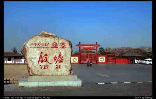 安阳殷墟博物馆门票多少钱+优惠政策