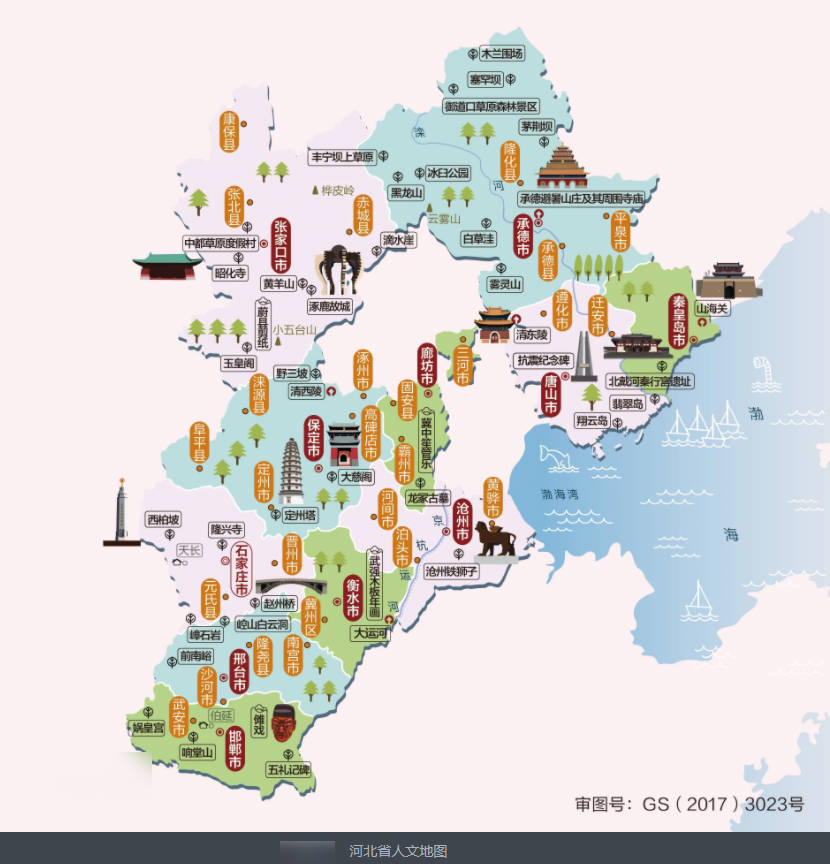 廊坊市属于哪个省，河北省（赵丽颖的故乡）