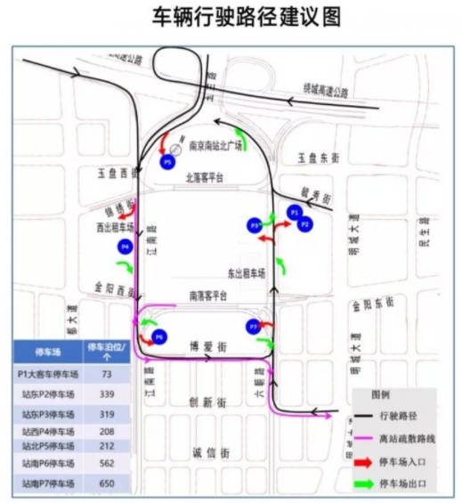 南京南站怎么停车方便 2019南京南站停车收费标准
