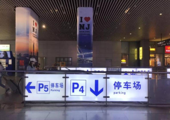 南京南站怎么停车方便 2019南京南站停车收费标准