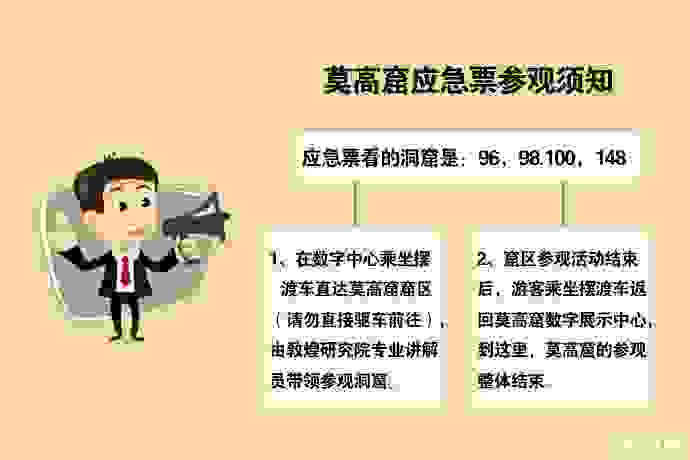 莫高窟门票有几种 2020莫高窟门票价格+优惠政策