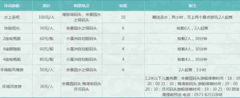 2020嘉兴南湖景区门票价格 优惠免费政策 2020嘉兴南湖景区门票价格 优惠免费政策