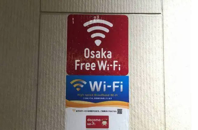 日本有无线网络吗，有但免费wifi不一定安全（慎用）