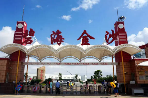 上海碧海金沙水上乐园门票价格 开放时间介绍