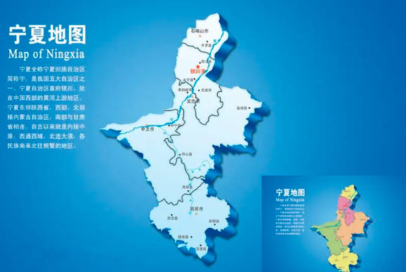 宁夏是哪个省,宁夏回族自治区的简称（被誉为“中国旅游的微缩盆景”）