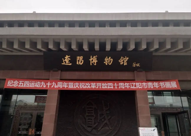 辽阳最好玩的地方推荐 辽阳好玩的地方