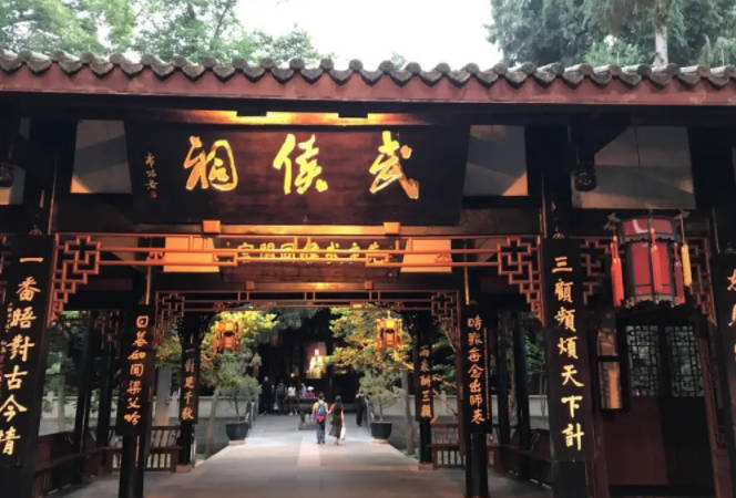 2018成都武侯祠门票价格+优惠政策 成都武侯祠门票价格+优惠政策
