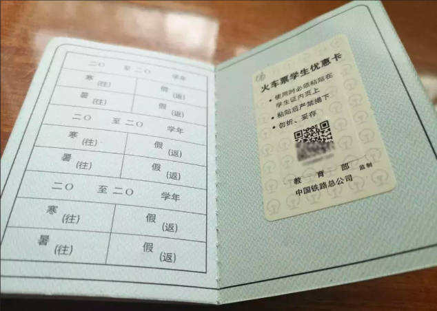 学生票使用时间范围，每学年可买4次（暑假6月1日至9月30日、寒假12月1日至次年3月31日）