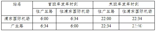 2019上海浦东机场大巴时刻表+出租车站点+交通 2019上海浦东机场大巴时刻表+出租车站点+交通