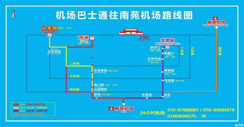 2019北京南苑机场大巴时刻表+机场停车过夜费用 2019北京南苑机场大巴时刻表+机场停车过夜费用