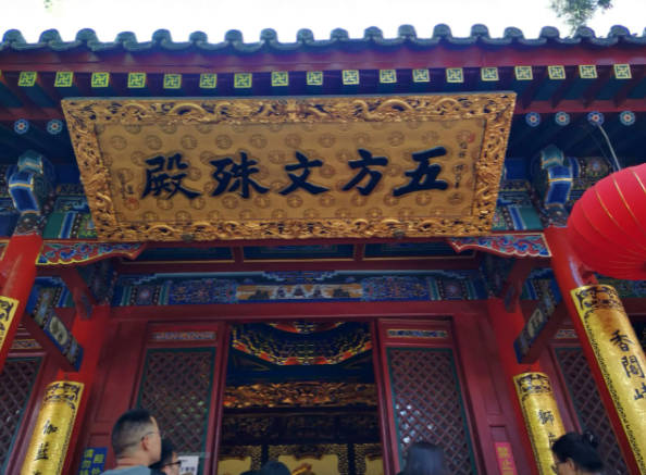 五台山求什么最灵验，求姻缘、求财、求平安、求事业都可以（求财首选五爷庙）