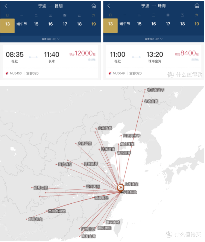 2021东航积分兑换机票活动详情 东航积分兑换什么最划算 2021东航积分兑换机票活动详情 东航积分兑换什么最划算