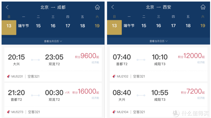 2021东航积分兑换机票活动详情 东航积分兑换什么最划算 2021东航积分兑换机票活动详情 东航积分兑换什么最划算